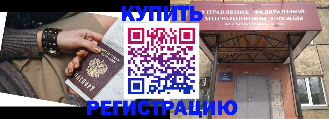 прописка в квартире в Камызяке