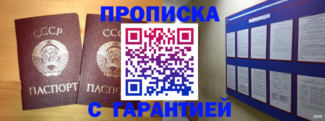 прописка паспорт в Камызяке