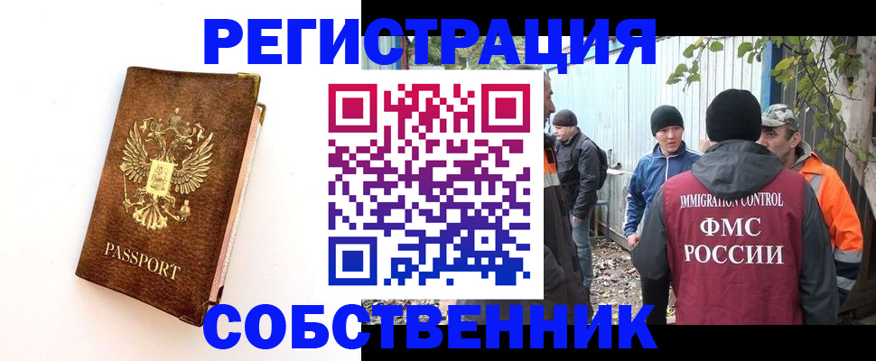 прописка в квартире в Камызяке