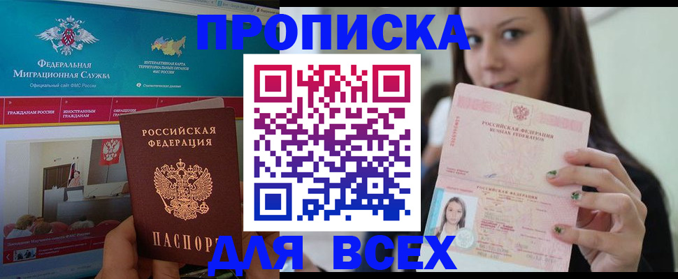 временная регистрация законно в Камызяке