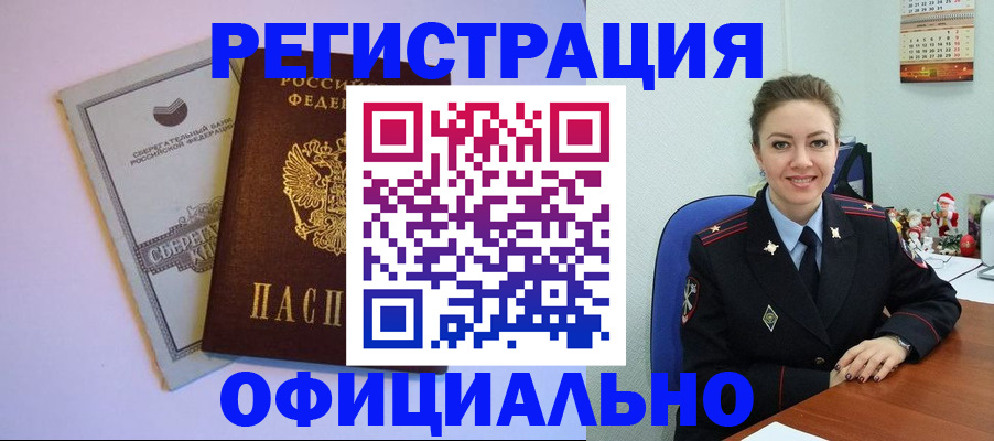 временная прописка в Камызяке