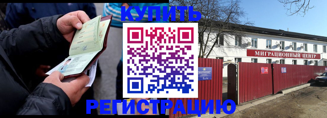 прописка в квартире в Камызяке