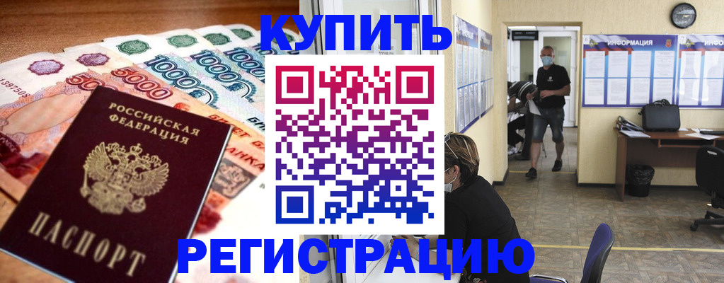 временная регистрация собственник в Камызяке