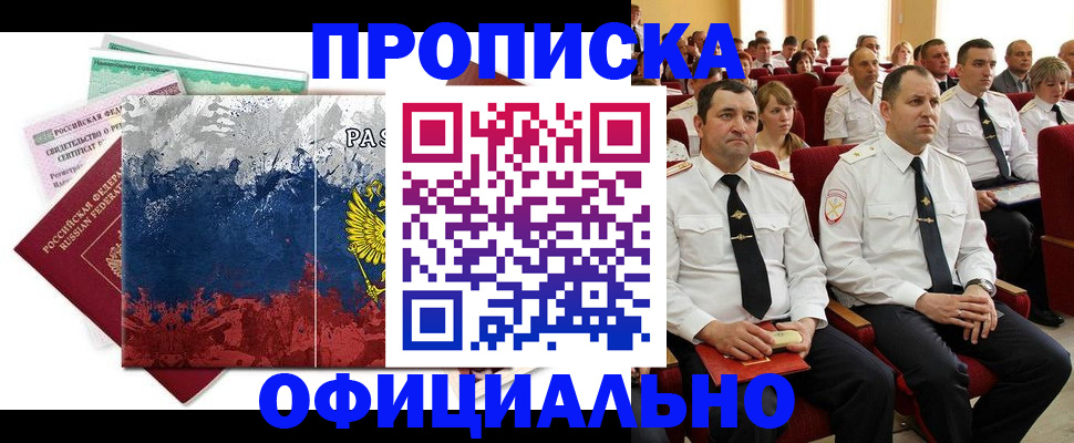 регистрация в Камызяке